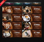 咖啡 咖啡海报 咖啡展板