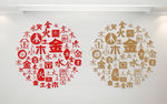 金木水火土五行文字底纹矢量