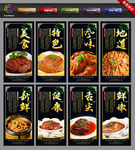 粉蒸肉 粉蒸肉挂图 粉蒸肉画册