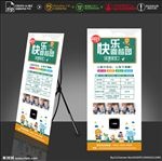辅导班招生展架设计