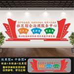 综合服务中心文化墙