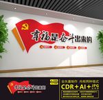 幸福都是奋斗出来的