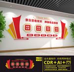 禁毒文化墙