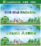 全运会