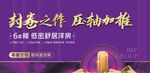 地产户外广告