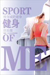 健身