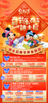 迪士尼春节旅游