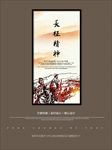 长征精神展板 弘扬长征精神文化