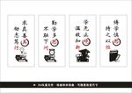学校标语