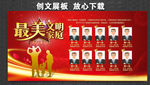 最美文明家庭 最美家庭