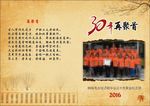 同学聚会录