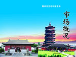 应县木塔