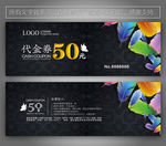 广告公司代金券