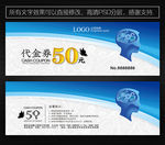 广告公司代金券