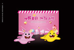 冰淇淋美陈