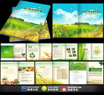 农业画册