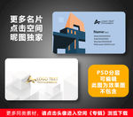 装修名片