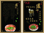 羊肉粉海报