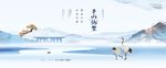 中式水墨地产