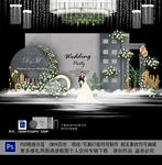 灰色婚礼