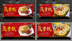 菠萝饭 菠萝炒饭