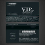 高贵VIP卡