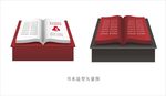 书本造型矢量图