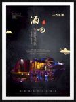酒吧