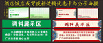酒店饭店宵夜档优惠卡与公示海报