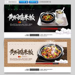 黄焖鸡米饭