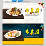 米豆腐