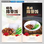 排骨饭