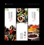 香料 调料