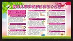 婴幼儿喂养健康教育核心信息
