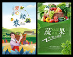 爱心助农