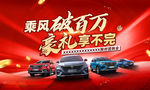 乘风破百万 豪礼享不完