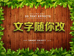 绿色立体字