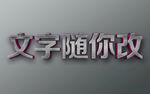 金属立体字