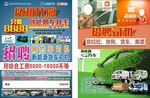 招聘司机宣传单