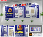 蓝色警营公安文化墙党建文化墙