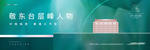 现代轻奢绿色地产户外