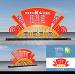 文明城市雕塑