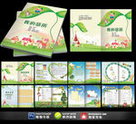 小升初儿童档案成长手册