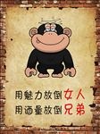 烧烤卡通展板