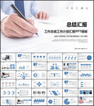 工作计划PPT
