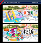 水上乐园