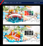 漂流