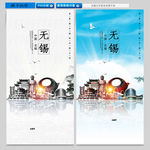 无锡