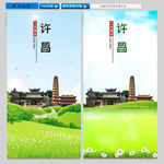 许昌