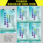 国家电网海报
